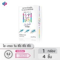 ราคา ถุงยางอนามัยอุสุปิตะ ไฮ-เกรด (USU-PITA HI-GRADE Condom) ผิวไม่เรียบแบบปุ่ม ถุงยางสีชมพู ขนาด 52 มม.(1 กล่องบรรจุ 4 ชิ้น) (23919504878)