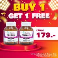 ราคา [ซื้อ 1 แถม 1] คอลลาเจน ไบโอเธนทิค Collagen Biothentic คอลลาเจนแคปซูล (42919357442)