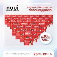 ราคา NEW ! NUUI COLLAGEN DIPEPTIDE JELLY 10000 mg หนุยคอลลาเจน ไดเปปไทด์+ไตรเปปไทด์ (30 กล่อง 300 ซอง) (20882314620)