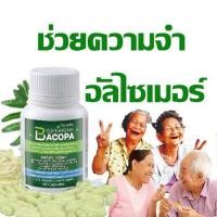 ราคา บาโคพา (Bacopa) หรือ พรมมิ Bacopa monnieri เป็นพืชสมุนไพรอีกชนิดหนึ่งที่ถูกนำมาใช้เพื่อ บำรุงสมอง และ ความจำ (5534893905)