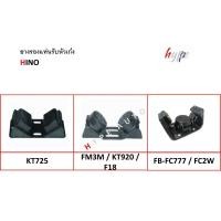 ราคา ยางรองแท่นเก๋ง ยางรองแท่นรับหัวเก๋ง ฮีโน่ KT725 / KT920 / FM3M สิงห์ไฮเทค / F18 / FB - FC (28570735985)