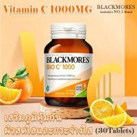 ราคา 【Expiy 2028】Blackmores BIO C 1000mg วิตามินซี 1000มก.แบล็คมอร์ส วิตามิน (41732217978)
