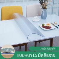 ราคา Clafelor-ผ้าปูโต๊ะ ผ้าคลุมโต๊ะ ใสพลาสติกพีวีซี PVC กันน้ำมันกันความร้อน ทนทาน 60*120cm หนา1.5 mm CZ-A (23818621382)