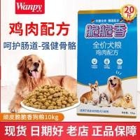 ราคา อาหารสุนัขหอมกรอบซน 10 กก. สุนัขโต อาหารสุนัขสากล โกลเด้น รีทรีฟเวอร์ เท็ดดี้ พุดเดิ้ล รสไก่อาหารหลักสุนัข 10 กก (48862394782)
