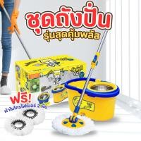 ราคา ชุดถังปั่น Super Cat รุ่นสุดคุ้ม ไม้ถูพื้น ถังปั่นพร้อมไม้ม็อบ มีความแข็งแรงสูง ใช้งานง่าย (4520726445)