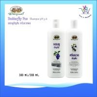 ราคา อภัยภูเบศร์ แชมพู ครีมนวดอัญชัน 300มล. (2688293138)