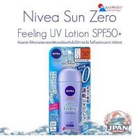 ราคา Nivea Sun Zero Feeling UV Lotion SPF50+ PA++++ 100ml ครีมกันแดด ให้ความสบายแก่ผิวเหมือนกับไม่ได้ทาอะไร ไม่ทิ้งคราบขาว (44382243518)