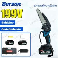 ราคา BERSON 6 นิ้ว เลื่อยไฟฟ้าไร้สาย เลื่อยไฟฟ้า เลื่อยยนต์ เลื่อยยนต์ตัดไม้ เลื่อยตัดกิ่งไม้ เลื่อตัดไม้ (53661522428)