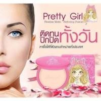 ราคา แป้งพริตตี้เกิลร์​ Pretty Girl (6553447989)
