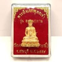ราคา พระปัจเจกพุทธเจ้า วัดเขาวง (23166197603)