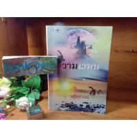 ราคา วามเวหน ศรีสุรางค์ . (11842370891)