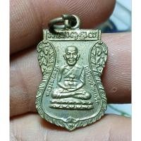 ราคา เหรียญหลวงพ่อทวด รศ200ขอบหยักนิยม (26871316715)