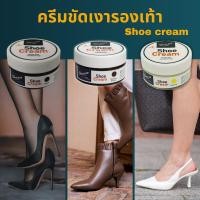 ราคา ครีมขัดเงารองเท้า แว๊กซ์ขัดรองเท้า ขัดเงารองเท้า Shoe polish Shoe shine Shucare Shoe cream 50 ml (28780803126)