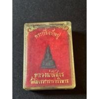 ราคา พระกริ่งมันปู หลวงพ่อโสธร พิมพ์เล็ก (44306058430)