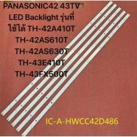 ราคา Panasonic ขนาด 42-43 นิ้ว รุ่นTH-42A410T, TH-42AS610T, TH-42AS630T, TH-43E410T, TH-43FX500T (57006721354)