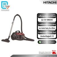 ราคา HITACHI เครื่องดูดฝุ่นแบบกล่อง กำลังมอเตอร์ 2,000 วัตต์ รุ่น CV-SM20C (56361898356)
