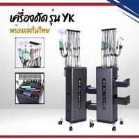 ราคา (พร้อมส่งในไทย) เครื่องดัดดิจิตอล เครื่องดัดผมมัลติฟังก์ชั่น อุปกรณ์ครบพร้อมดัด สำหรับช่างเสริมสวยมืออาชีพ (29436427710)