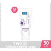 ราคา Hada Labo ฮาดะ ลาโบะ ไบรท์เทนนิ่ง แอนด์ มอยเจอไรซิ่ง เฟส วอช 50 กรัม (40113151487)
