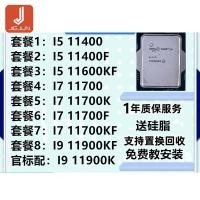 ราคา I5 11500 11400 11600 I7 11700 I9 11900 K KFFT 11-รุ่นเดสก์ท็อปCPU (28021986440)