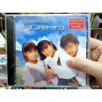 ราคา pre-order cd สาว สาว สาว ชุด รวมเพลงฮิต สาว สาว สาว audio cd ufo (7716541081)