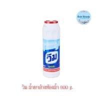 ราคา (1ขวด) Vim Powder Bathroom Cleaner 600กรัม วิม ผงล้างห้องน้ำ (26486135496)