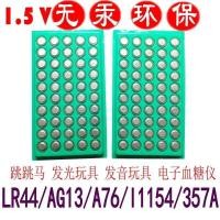 ราคา A76 แบตเตอรี่กระดุม LR44 AG13 357A G13A L1154 แบตเตอรี่สำหรับของเล่นมีแสงและเสียง (40580115437)