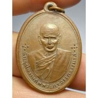 ราคา เหรียญพ่อท่านซัง วัดวัวหลุง รุ่นแรก ปี พ.ศ.2480 (28694197901)