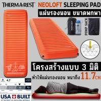 ราคา แผ่นรองนอนน้ำหนักเบา Thermarest NeoLoft TL Sleeping Pad แผ่นรองนอนน้ำหนักเบา (26280931692)