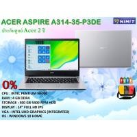 ราคา NOTEBOOK (โน้ตบุ๊ค) ACER ASPIRE A314-35-P3DE (PURE SILVER) (5891363718)