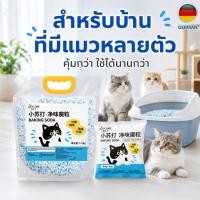 ราคา เม็ดดับกลิ่นทรายแมว เบกกิ้งโซดา BOCSME ลดกลิ่นฉี่แมว กลิ่นอึแมว ใช้ผสมทรายแมว 100g/500g/1.5kg (48212879531)