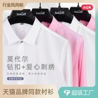 ราคา หัวใจปัก Modal เสื้อสีชมพูผู้ชายแขนยาว Non-Iron ธุรกิจงานแต่งงานแฟชั่นเสื้อเชิ้ตสีขาวผู้ชาย (55813078945)
