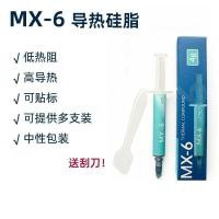 ราคา 4g MX-4 MX-6 วางความร้อนพร้อมความต้านทานความร้อนต่ําสําหรับ CPU GPU ฮีทซิงค์ PS4 PS5 (56512793221)