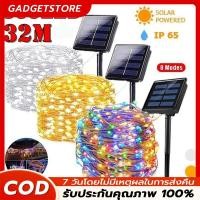 ราคา ไฟตกแต่งโซล่าเซลล์ LED 300ดวง 32เมตร 8 โหมดการใช้งาน solar ไฟโซล่าเซลล์ ไฟพลังงานแสงอาทิตย์ ไฟกระพริบ (46653263168)