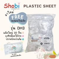 ราคา Shobi-DH3 พลาสติกรองถาดกรง ใช้กับกรง ARB80-80SA/R61A/R52/R2F/R2-2 (29437174519)