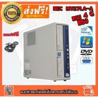 ราคา ราคาดีมาก⚡ คอมพิวเตอร์ NEC Mate MY27LA-A CPU Pentium E5400 2.7G Ram 4 GB HDD 250GB DVD โปรแกรมพร้อมใช้ (11206213893)