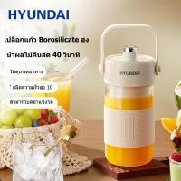 ราคา HYDUNDAI เครื่องปั่นน้ำผลไม้แบบพกพาขนาด 300 มล. พร้อมระบบไร้สาย / เครื่องปั่นสมูทตี้อเนกประสงค์สำหรับผักและผลไม้ (43764790348)