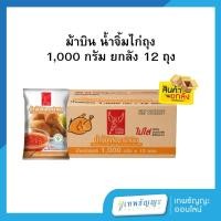 ราคา ม้าบิน น้ำจิ้มไก่ถุง 1,000 กรัม ยกลัง 12 ถุง (56900961809)