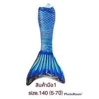 ราคา ชุดนางเงือก หางนางเงือก ชุดว่ายน้ำนางเงือก ชุดว่ายน้ำเด็กใส่สบายผ้านิ่ม สีสันน่ารัก (17586347598)