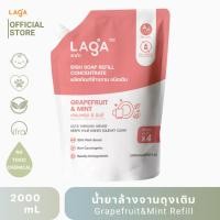 ราคา LAGA น้ำยาล้างจาน น้ำยาล้างขวดนม สูตรธรรมชาติ ชนิดเข้มข้น ถุงเติม – Grapefruit & Mint 2000ml (18189384843)