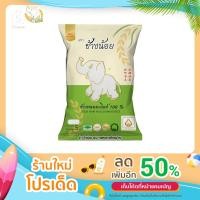ราคา ข้าวหอมมะลิแท้ 100% ขนาด 5 กก. ตราช้างน้อย / Premium Young Elephant Thai Hom Mali 5 kg. (16938166808)