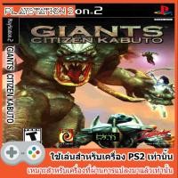 ราคา แผ่นเกมส์ PS2 - Giants - Citizen Kabuto (Europe) (7412646993)