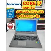 ราคา Notebook (Laptop) lenovo z50 ,Core i7, Ram 8 GB, SSD120GB+HDD 1 TB ,การ์ดจอ nvidia 840M 4g ใช้เล่นเกมส์(สินค้ามือสอง) (8758513054)