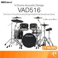 ราคา Roland VAD516 V-Drums Acoustic Design Electronic Drum Set กลองไฟฟ้า กลอง ชุดกลองไฟฟ้า VAD516 V-Drums (48602036710)