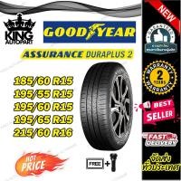 ราคา ยางรถยนต์ ขนาด 185/60R15 ,195/55R15 ,195/60R15 ,195/65R15 ,215/60R16 รุ่น Assurance Duraplus2 GOODYEAR (แถมจุ๊บลม) (27017081951)