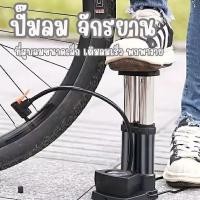 ราคา ที่สูบลมรถยนต์และจักรยาน ความดันสูง 160PSI เกจวัดแม่นยำ ที่สูบลมเท้าเหยียบแบบพกพา ME0056BK (40201660464)