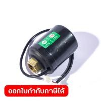 ราคา POLO อะไหล่ สวิทย์แรงดัน ใช้กับปั๊มน้ำอัตโนมัติ รุ่น MIT-550A (โปโล) (43729294559)