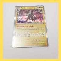 ราคา การ์ดโปเกมอน Pokemon ของแท้ การ์ด ร่าง 2 เร็นโทรา 061/190 ฟอยล์ Foil ชุด ไชนีเทรเซอร์ ex ของสะสม ของเล่น (26809083655)