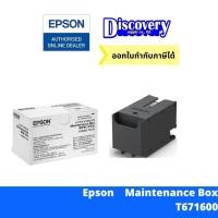 ราคา Epson T671600 Ink Maintenance Box กล่องซับหมึก WF-C5290/C5790/C579R (24471580183)