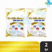 ราคา GEN-DM MF/GEN DM Vanilla Flavor เจ็น-ดีเอ็ม เอ็มเอฟ ขนาด 2.5 กิโลกรัม [2 ถุง] KK 9121 อาหารทางการแพทย์ (22088633906)