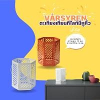 ราคา VÅRSYREN วอร์ซือเรน ตะเกียงเทียนทีไลท์มีหูหิ้ว, ขาว, 12 ซม. (40609946552)
